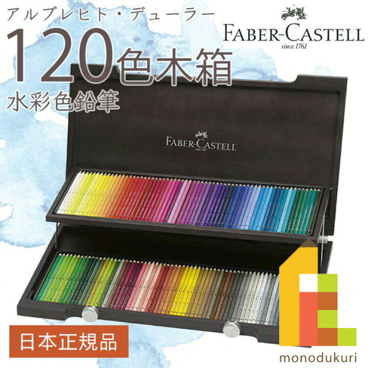 楽天市場】【日本正規品】 ファーバーカステル アルブレヒト 
