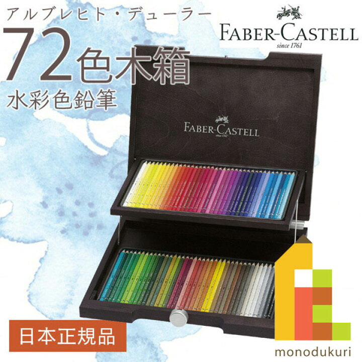 楽天市場】【日本正規品】 ファーバーカステル アルブレヒト 