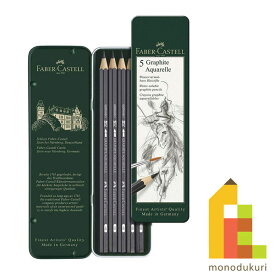 【日本正規品】 ファーバーカステル 水彩グラファイト鉛筆 5硬度 デザイン缶セット 117805