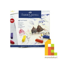 【日本正規品】 ファーバーカステル クリエイティブスタジオ ソフトパステル 46色（48本）セット 128248 …