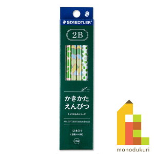 y{Kiz Xebh[ (STAEDTLER) ҂ ݂ǂ̂̃V[Y 2B 12{ 13072-2B-C12