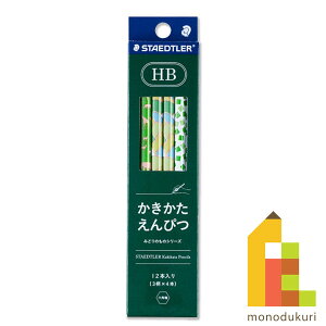 y{Kiz Xebh[ (STAEDTLER) ҂ ݂ǂ̂̃V[Y HB 12{ 13072-HB-C12