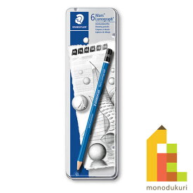 【日本正規品】 ステッドラー (STAEDTLER) マルス ルモグラフ 製図用高級鉛筆 6硬度 6本セット 100-G6
