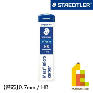 y{Kiz Xebh[ (STAEDTLER) V[v֐c }X }CNJ[{ 0.7mm HB 250 07-HB
