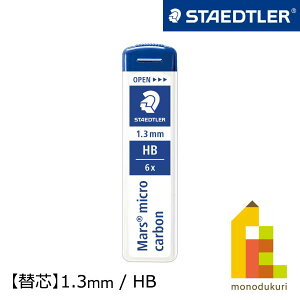 y{Kiz Xebh[ (STAEDTLER) V[v֐c }X }CNJ[{ 1.3mm HB 250 13-HB