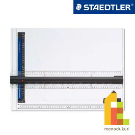 【日本正規品】 ステッドラー (STAEDTLER) マルステクニコ製図板(661 A3)