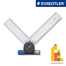 【日本正規品】 ステッドラー (STAEDTLER) バリオマチック製図ヘッド(660 20)