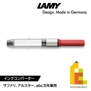 LAMY(~[) CNRo[^[ Tt@ safari/AX^[/abcp (LZ28)