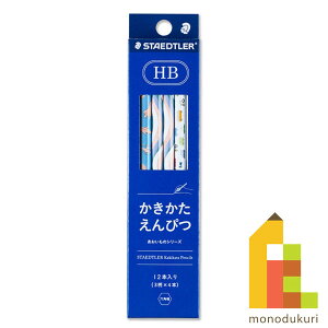 y{Kiz Xebh[ (STAEDTLER) ҂ ̃V[Y HB 12{ 13070-HB-C12