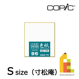 Too コピックペーパーセレクション　色紙　寸松庵(11604002)