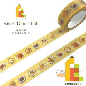 ylR|XzyzACLIWi }XLOe[v At^k[eB[ 15mm×7m (JH }Xe }XLO Mtg bsO Ntg)