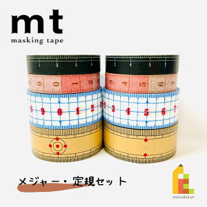 マスキングテープ 柄の人気商品 通販 価格比較 価格 Com マスキングテープ 柄の人気商品 通販 価格比較 価格 Com