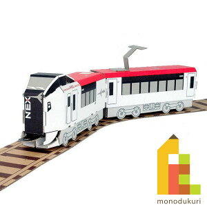 hacomo ハコモ ハッピーレール 成田エクスプレス プラレール E259系 電車 ペーパークラフト クラフト 段ボール工作キット 段ボール 工作 ダンボール工作 ダンボール 工作キット 工作 キット こ