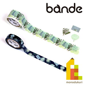 bande(バンデ) マスキングロールステッカー カスミソウの花ことば 感謝 BDA650 2巻セット (マステ デザイン クラフト)