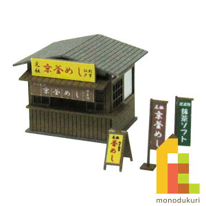 ylR|Xzz񂯂 ݂ɂ゠[ƃLbg 1/150 WI}IvVLbg yXAz MP04-60