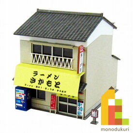 【ネコポス配送可】さんけい みにちゅあーとキット 1/150 なつかしのジオラマシリーズ 【ラーメン屋】 MP03-67（ペーパークラフト　模型　セット）