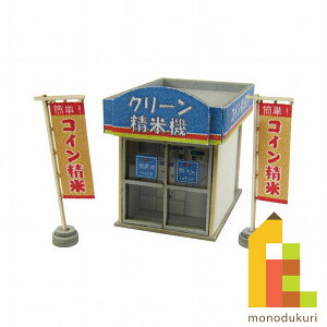 ylR|Xzz񂯂 ݂ɂ゠[ƃLbg 1/150 WI}IvVLbg yRCďz MP04-76