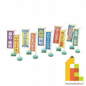 ylR|Xzz񂯂 ݂ɂ゠[ƃLbg 1/150 WI}IvVLbg ŷڂBz MP04-88