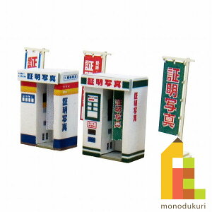 ylR|Xzz񂯂 ݂ɂ゠[ƃLbg 1/150 WI}IvVLbg yؖʐ^@z MP04-86