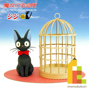 ジブリ 魔女の宅急便 ジジ その他のおもちゃの人気商品 通販 価格比較 価格 Com ジブリ 魔女の宅急便 ジジ その他のおもちゃの人気商品 通販 価格比較 価格 Com