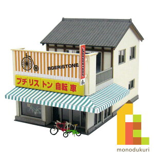 ylR|Xzz񂯂 ݂ɂ゠[ƃLbg 1/150 Ȃ̃WI}V[Y y]ԉz MP03-101iy[p[Ntg@͌^@Zbgj