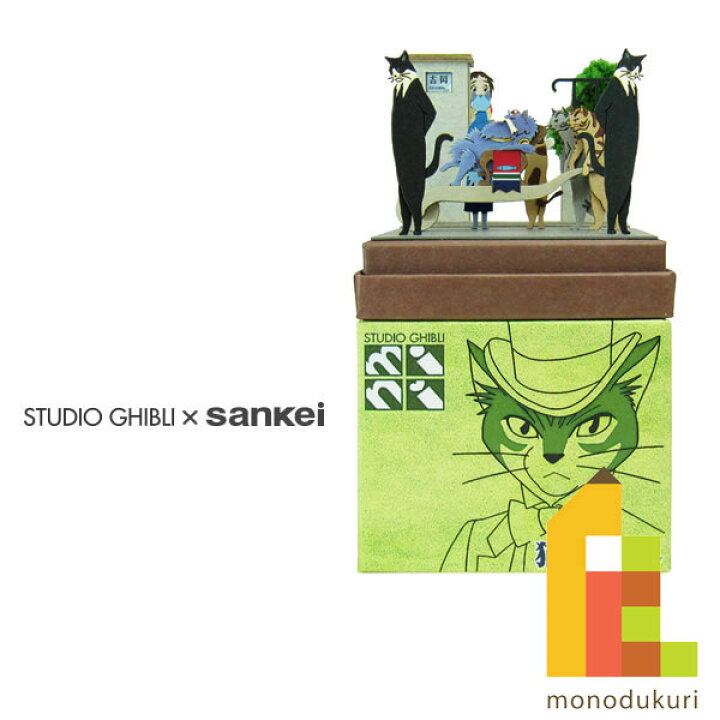 楽天市場】さんけい みにちゅあーとキット nonscale スタジオジブリ  