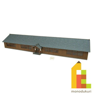 【ネコポス配送可】さんけい みにちゅあーとキット 1/150 なつかしのジオラマシリーズ 【木造校舎】 MP03-104(ペーパークラフト 模型 セット)