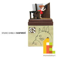 さんけい みにちゅあーとキット nonscale スタジオジブリmini となりのトトロ 【メイとマックロクロスケ…