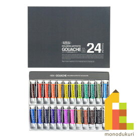 ホルベイン 不透明水彩絵具 ガッシュ 15ml 24色セット G715 絵具 絵の具 えのぐ 不透明 水彩絵具 水彩絵の具 絵具セット 絵の具セット えのぐセット 透明水彩 水彩 holbein 24色 プレゼント