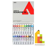 ホルベイン アクリリック ガッシュ 20ml 18色セット D414 絵具 絵の具 えのぐ アクリルガッシュ アクリル…