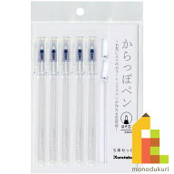 呉竹 からっぽペン ほそ芯 5本セット 【ECF160-451】 クレタケ くれたけ ギフト オリジナル カラーインク…