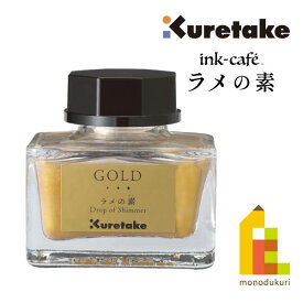 クレタケ ラメの素　GOLD(ゴールド)(ECF163-101)