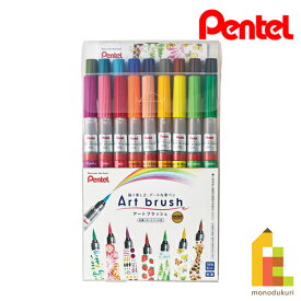 ぺんてる アートブラッシュ 18色セット 【XGFL-18ST】 筆ペン カラー筆ペン ペンテル pentel 毛筆タイプ 水彩ペン イラスト画材 文具 文房具 カートリッジ式 詰め替え 塗り絵 ステーショナリー ギフト ぺん