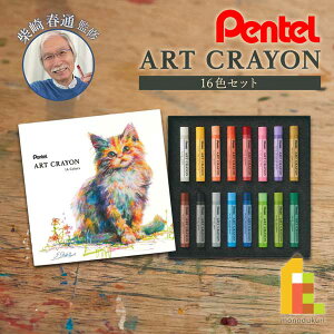 ؂Ă N ART CRAYON A[gN 16FZbg(PTAC-16) č搶ďC 搶 ΂񂹂