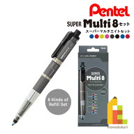 【ネコポス可】ぺんてる スーパーマルチエイトセット SUPER Multi8セット 専用替芯＋芯削り器付き (XPH80…