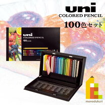 楽天市場】色鉛筆 ユニカラー uc100c 100色セット 三菱鉛筆の通販