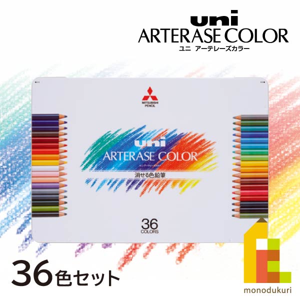 楽天市場】三菱鉛筆 ユニアーテレーズカラー36色セット : Art and