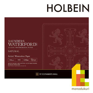 ホルベイン ウォーターフォード水彩紙 ナチュラル ブロック 300g 中目 EB-F4