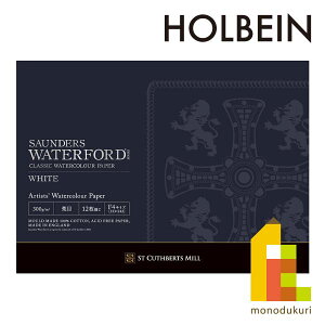 ホルベイン ウォーターフォード水彩紙 ホワイト ブロック 300g 荒目 EHBR-F4