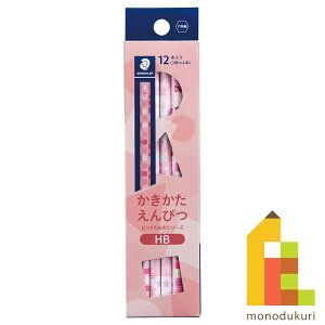 y{Kiz Xebh[ (STAEDTLER) ҂ sN̂̃V[Y HB 12{ 13075-HB-C12