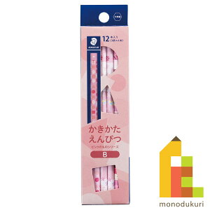 y{Kiz Xebh[ (STAEDTLER) ҂ sN̂̃V[Y B 12{ 13075-B-C12