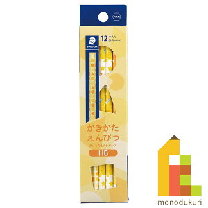 y{Kiz Xebh[ (STAEDTLER) ҂ ̂̃V[Y HB 12{ 13076-HB-C12