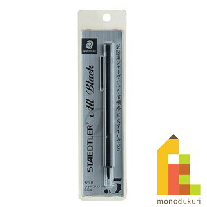 y{Kiz Xebh[ (STAEDTLER) }pV[vyV I[ubN 0.5mm 925 35-05B