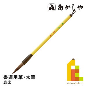  ^y (炭) 3pM, MNneсArсAK ǂ悤ӂ