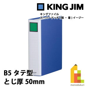 LOW(Kingjim) LOt@C X[p[hb`(EE)C[W[ B5^e^ Ƃ50mm  2455A-BLUE
