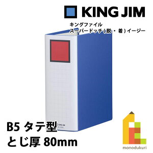 LOW(Kingjim) LOt@C X[p[hb`(EE)C[W[ B5^e^ Ƃ80mm  2458A-BLUE