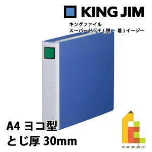 LOW(Kingjim) LOt@C X[p[hb`(EE)C[W[ A4R^ Ƃ30mm  u[ 2483A-BLUE