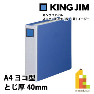 LOW(Kingjim) LOt@C X[p[hb`(EE)C[W[ A4R^ Ƃ40mm  u[ 2484A-BLUE