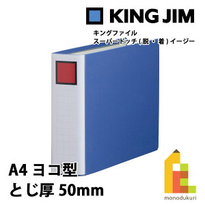 LOW(Kingjim) LOt@C X[p[hb`(EE)C[W[ A4R^ Ƃ50mm  u[ 2485A-BLUE
