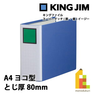 LOW(Kingjim) LOt@C X[p[hb`(EE)C[W[ A4R^ Ƃ80mm  u[ 2488A-BLUE